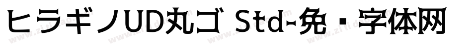ヒラギノUD丸ゴ Std字体转换